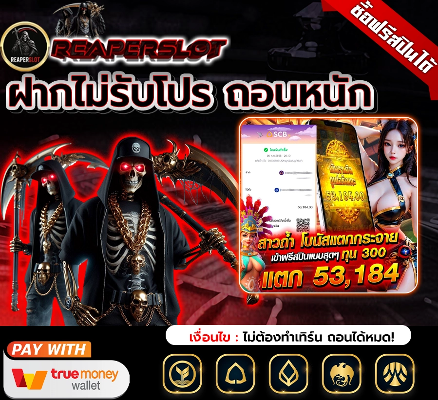 10รับ100 ทํา 300 ถอน 200