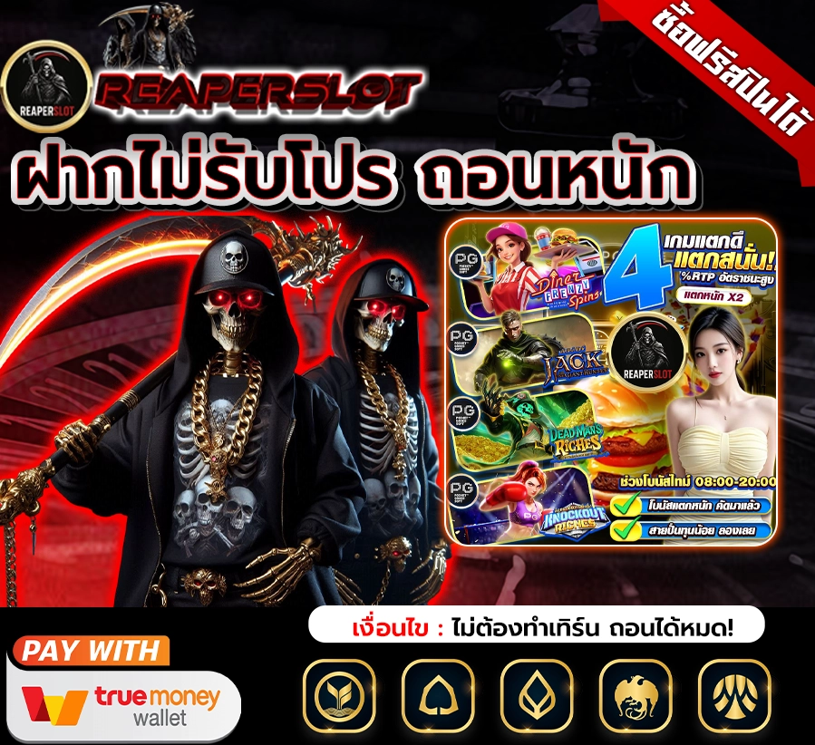 10รับ100 ทํา 400 ถอน 200