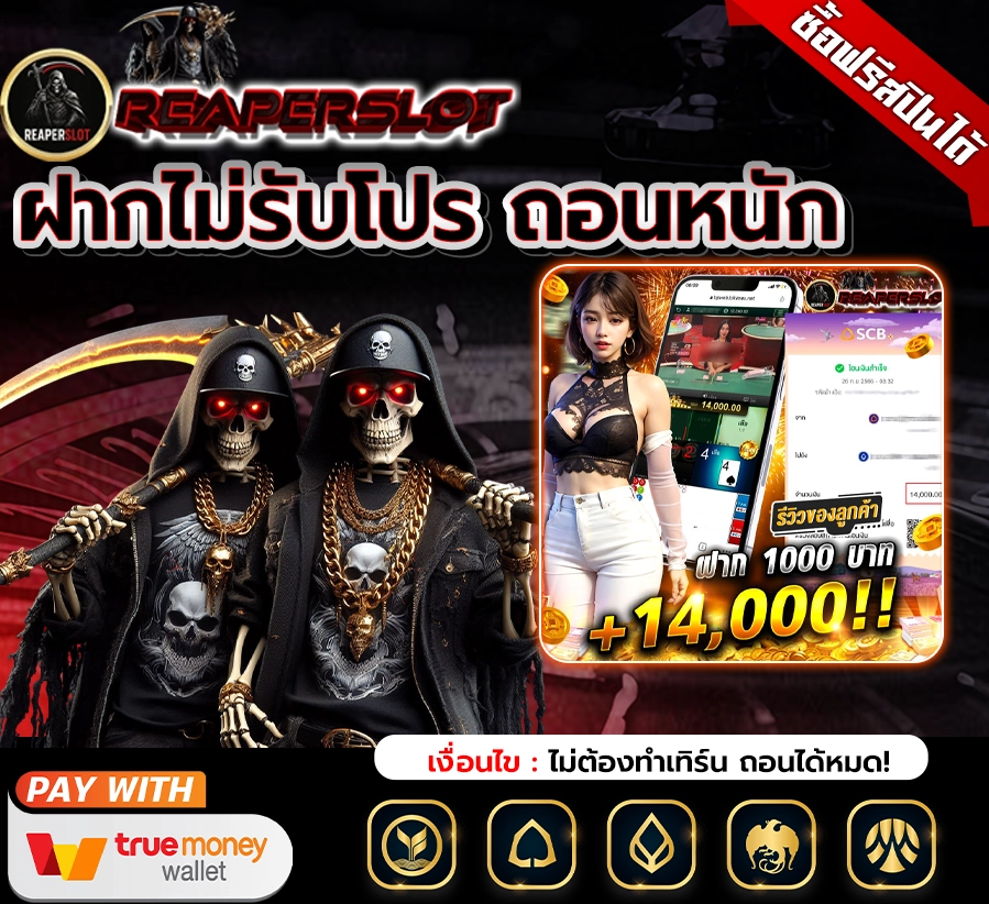 ฝาก10รับ100 ทำยอด300 ถอนได้100