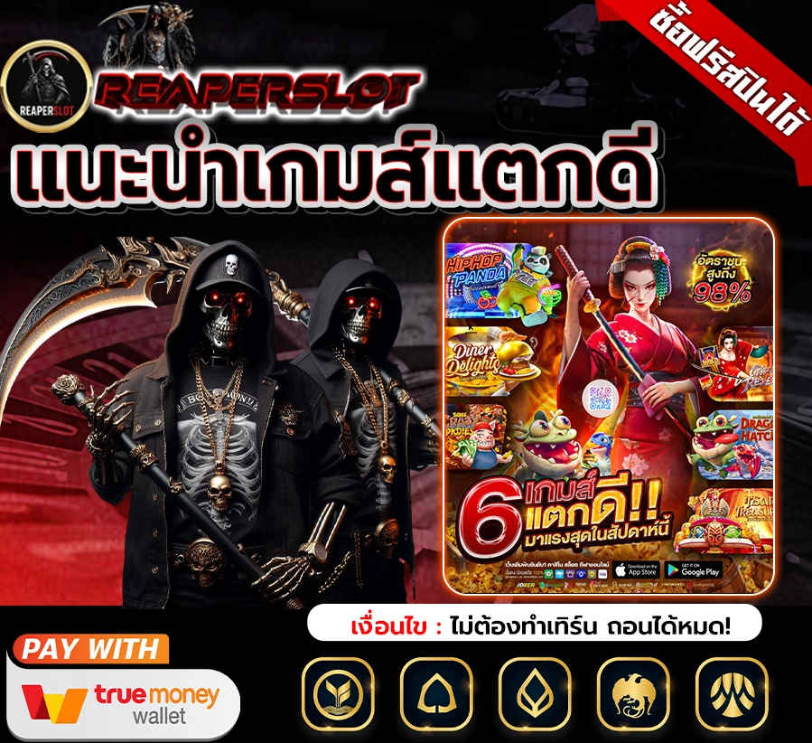 สล็อตออนไลน์