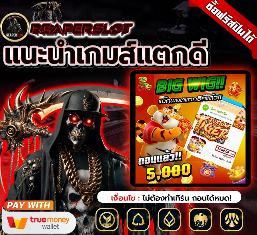 สล็อตเว็บตรง ของแท้