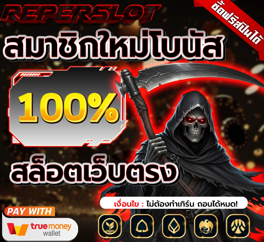สล็อตเว็บตรง