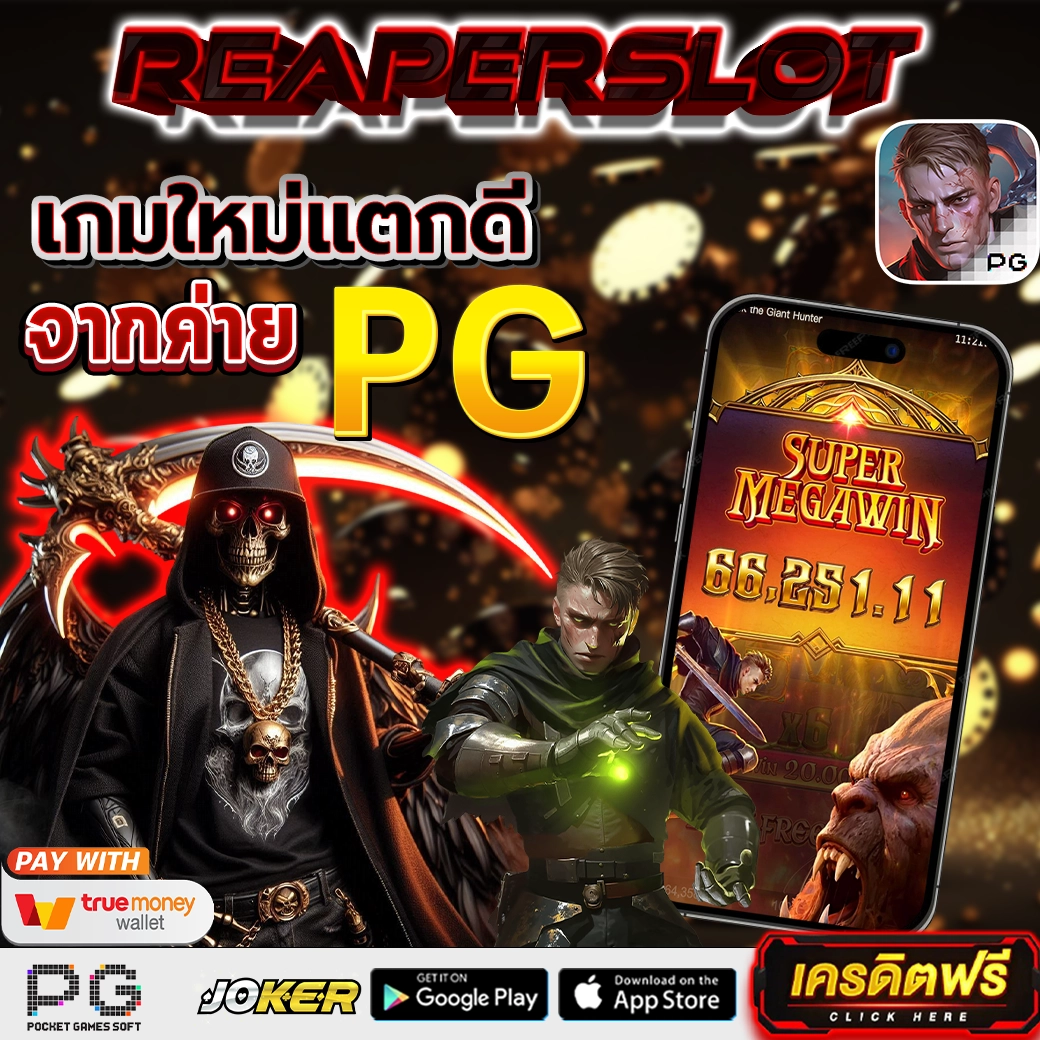 สล็อตเว็บตรงอันดับ 1