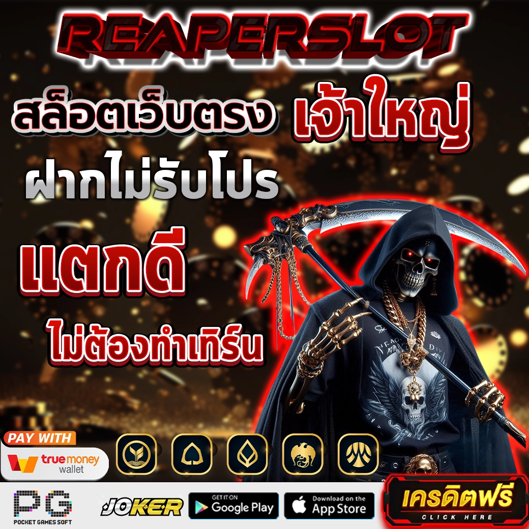 สล็อตเว็บตรงแตกดี