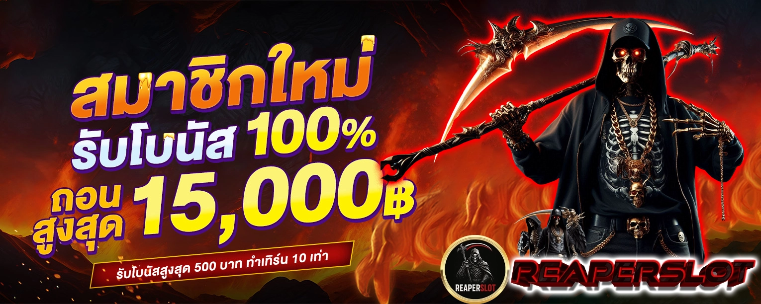 เว็บสล็อตที่ดีที่สุด