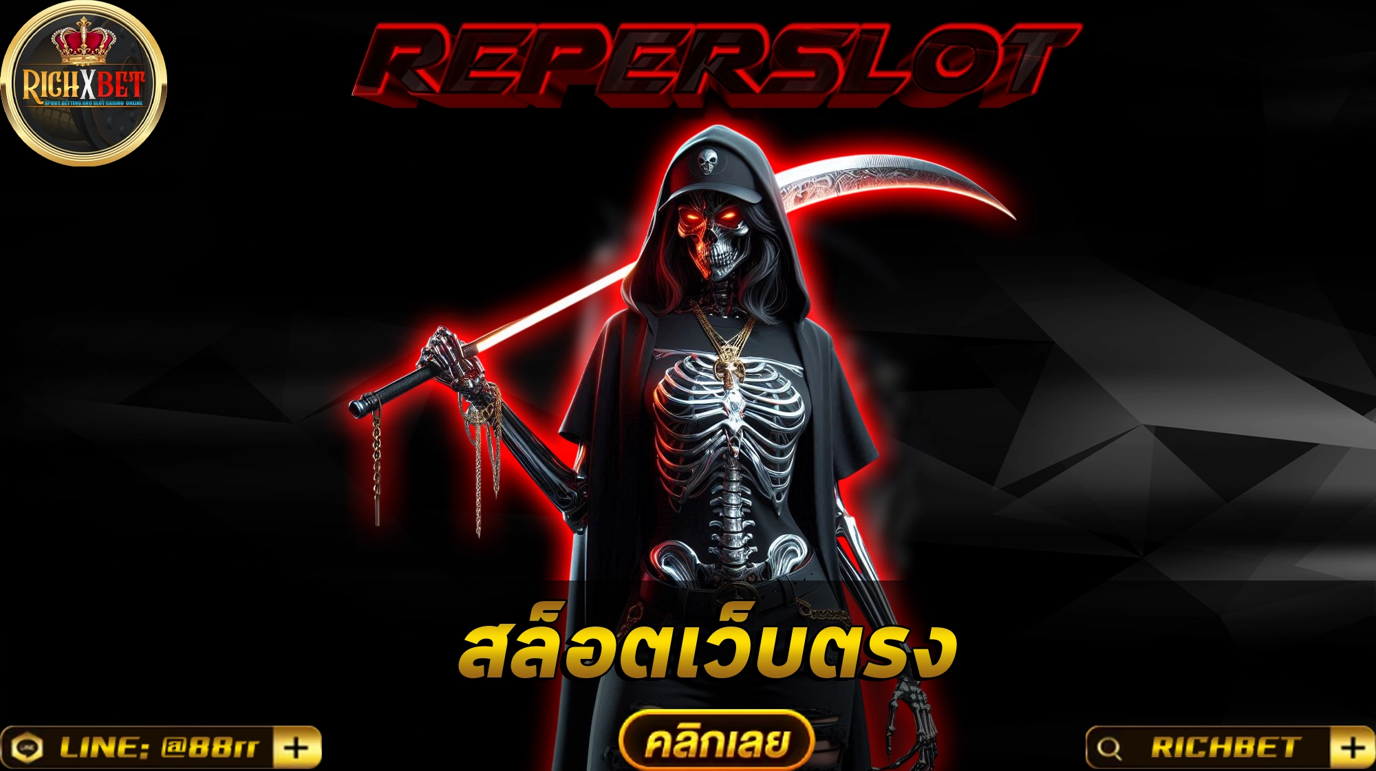 สล็อตเว็บตรง