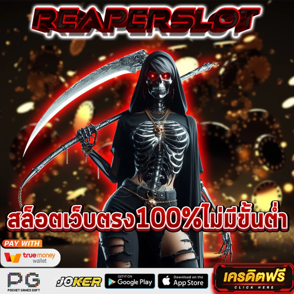 สล็อตเว็บตรง100%ไม่มีขั้นต่ำ